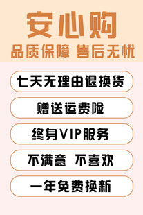 安心购服务保障宣传海报