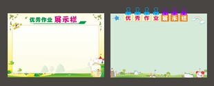 优秀作业展示栏
