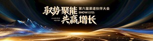 黑金科技盛典主KV