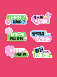 创意多彩促销标签贴纸