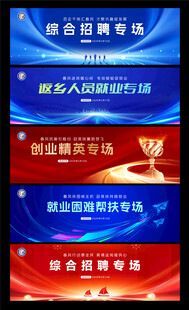 招聘广告 