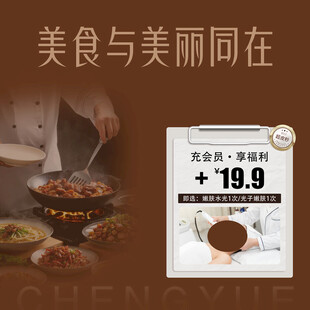 美食促销  养颜好物仅