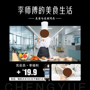 李师傅的厨房美食制作