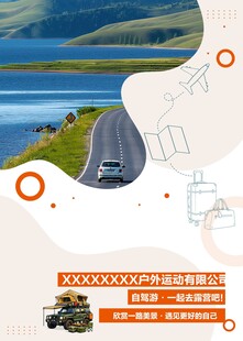 公路风景图  开启美好旅程