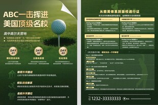 ABF一体机促销宣传页