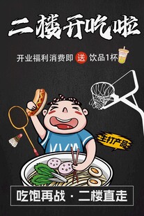 二楼开吃啦  美味等你享
