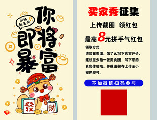 家装直播福利 即将暴富