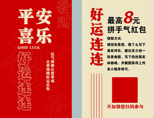 平安喜乐好运红包袋