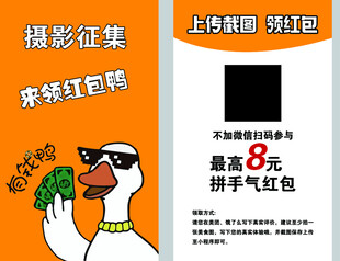 摄影征集活动宣传海报
