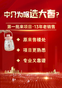 中牟甄选大春  项目优惠多