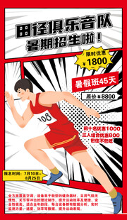 田径运动员奋力冲刺瞬间