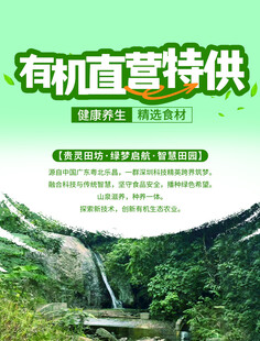 有机草药直供  自然好品质