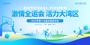 创意运动会展板设计