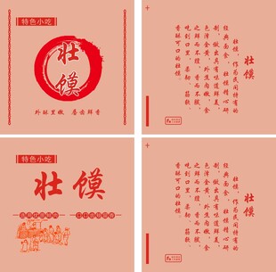包装袋