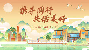 财富保险国潮背景