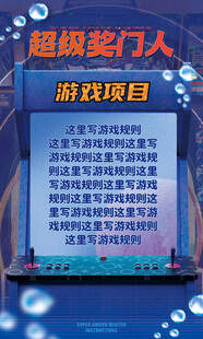 八九年代复古街机游戏规则展架
