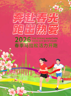 奔赴春光的甜蜜爱恋