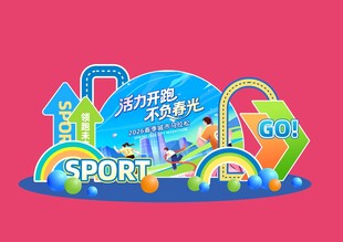 儿童运动乐园卡通插画