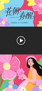 梦幻花海中的美丽女性