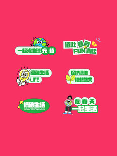 卡通风格绿色幽默标语牌