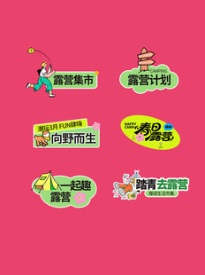 趣味教育主题图标集合