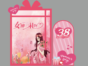 38女神节促销海报设计