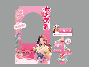 女生驾到拍照打卡场景板