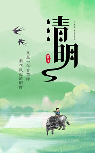 清明时节踏青图景