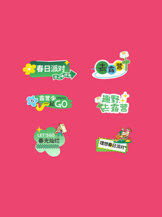 多彩促销标签设计