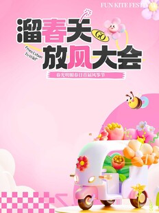 遛娃放风大会甜品场景