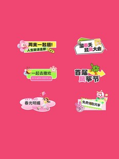 多彩创意手举牌设计展示