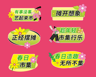 城市乐活标语展示