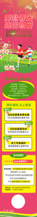 儿童教育类海报展示