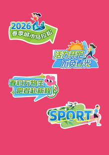 多彩运动主题徽章设计