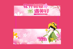 花卉促销海报