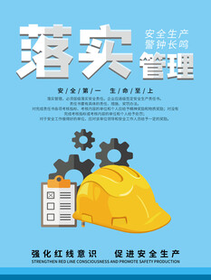 工地施工宣传画