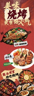烧烤龙虾门头海报灯箱