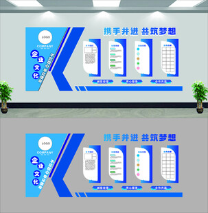 企业文化墙效果图
