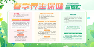 春季保养知识