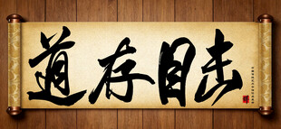 志存高远传统艺术书法手写毛笔字