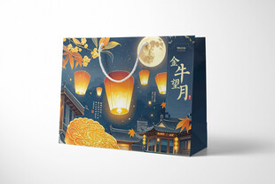 中秋月夜手提袋设计