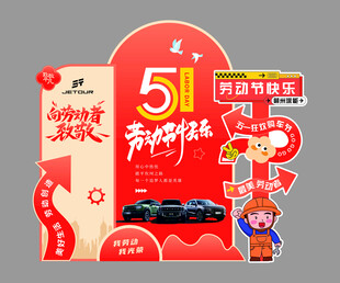 五一美陈