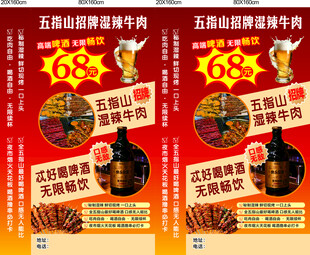 湿辣牛肉