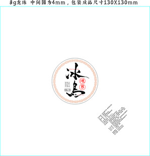 冰岛地界