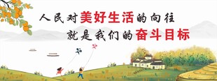 墙绘 新农村墙绘