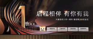 酷炫职场招聘海报展示