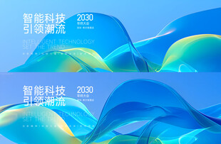科技感蓝色动态波浪背景图