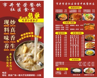 特色小吃菜单展示