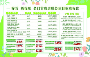 夏季家电促销活动一览表