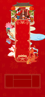 红色喜庆新年电商促销背景